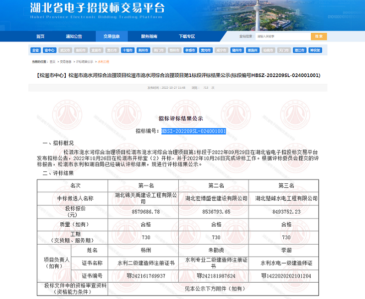 63635861358d5.jpg 松滋洈水河治理.jpg