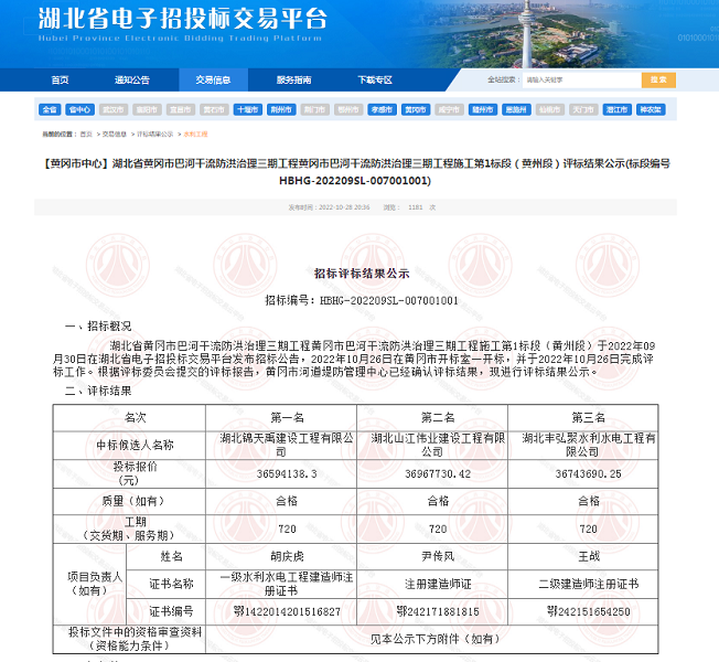 63635984f4145.jpg 黄冈市巴河干流.jpg