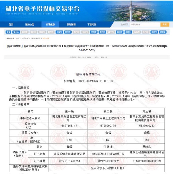 636d9e24e3ae3.jpg 郧阳天门山滑坡治理.jpg