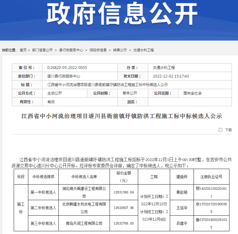 638fe821d4d4e.png 江西圩镇防洪工程.png