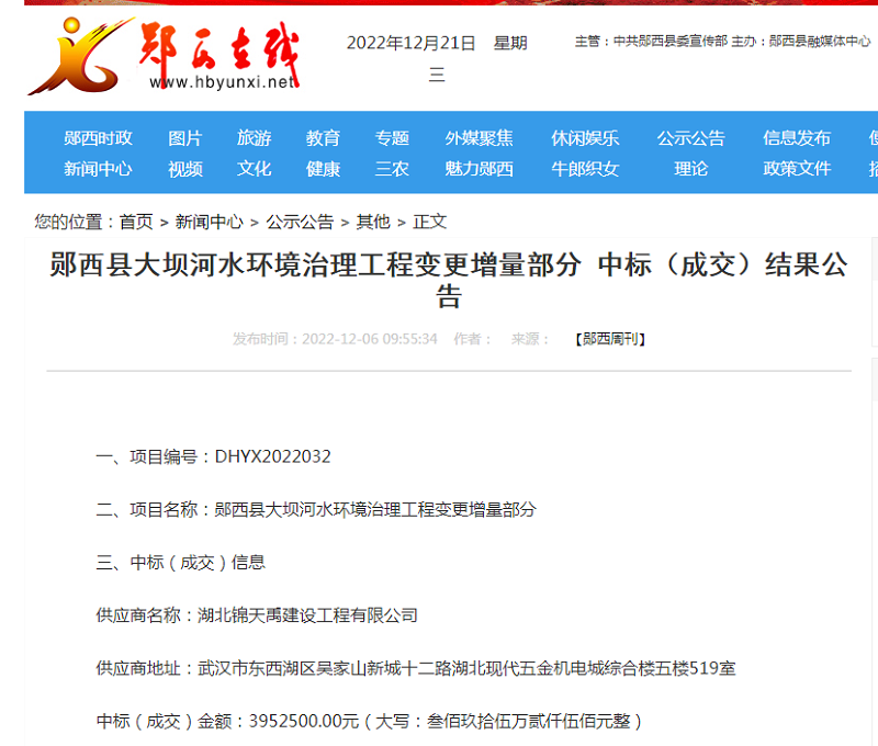 63a3b3cb204bb.png 郧西县增量.png