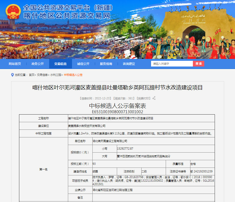 63b3e1859891d.png 叶尔羌河.png