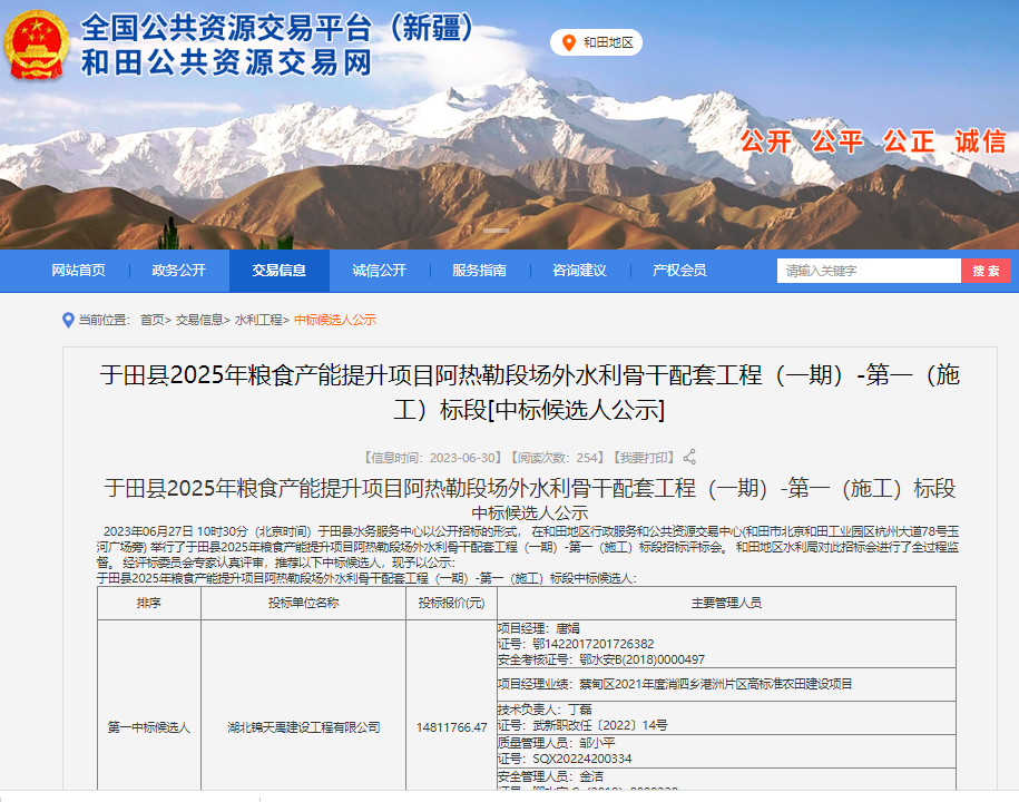 64ad182885281.png 于田县2025年粮食产能提升项目阿热勒段场外水利骨干配套工程(一期)-第一(施工)标段.png