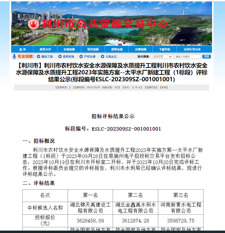 653a29e177278.png 企业微信截图_20231026165555.png